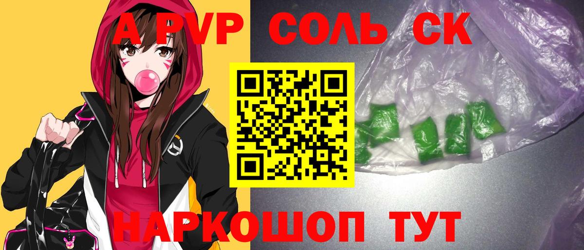 Alpha PVP Crystall  А ПВП СК КРИС  Альфа ПВП СК КРИС  Тында 