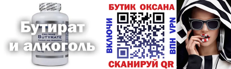 Бутират вода  продажа наркотиков  Тында 