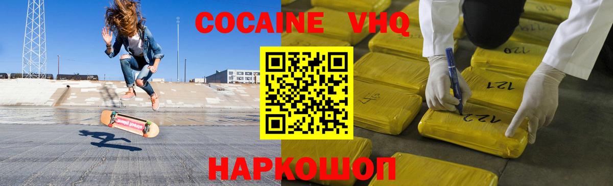 COCAIN 98%  Cocaine  Кокаин Боливия  Тында 