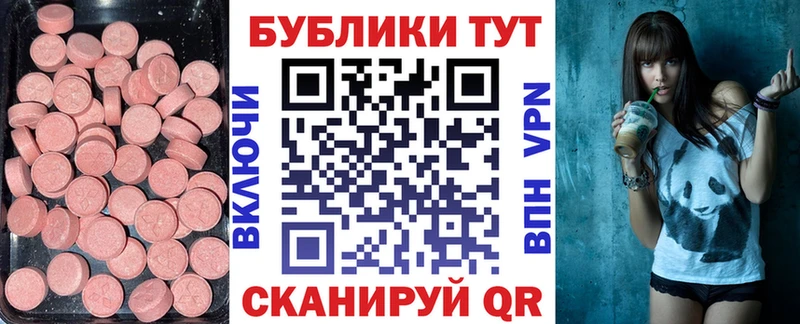ЭКСТАЗИ ешки  Тында 