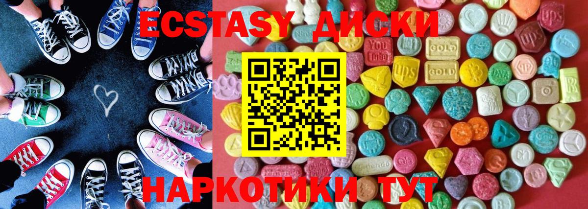 Экстази 300 mg  Экстази  Ecstasy Cube  Тында 