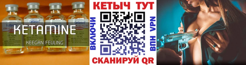 Кетамин VHQ  дарнет шоп  Тында 