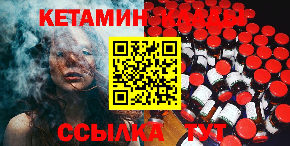 КЕТАМИН ketamine  Тында  КЕТАМИН ketamine 