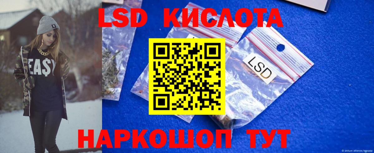 LSD-25 экстази кислота  Тында  LSD-25 экстази  LSD-25 экстази ecstasy 