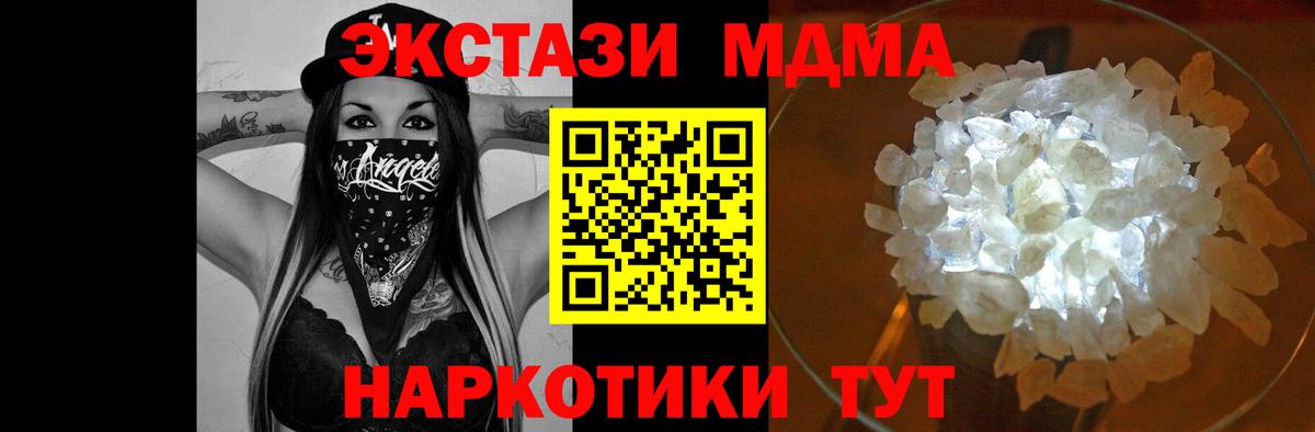 MDMA crystal Тында