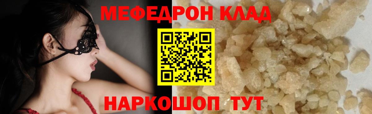 Мефедрон мука Тында