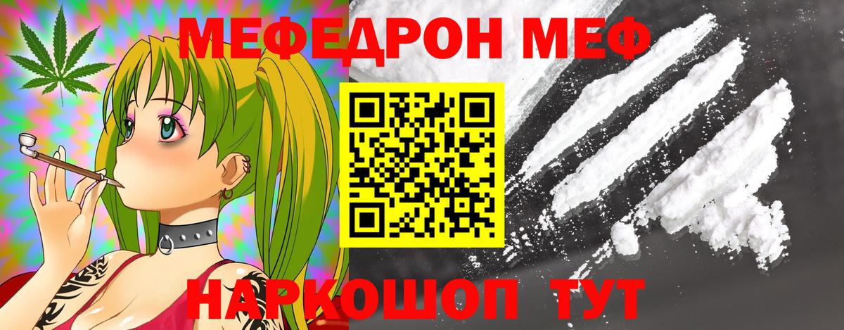 Меф VHQ  Тында  Меф  Мефедрон мука 