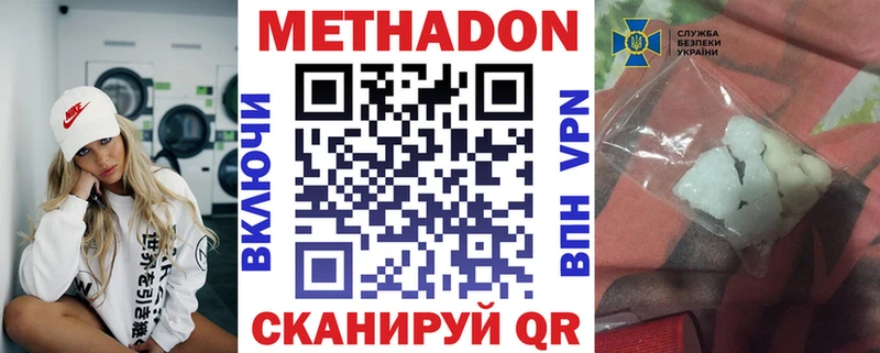 Метадон methadone  Тында 