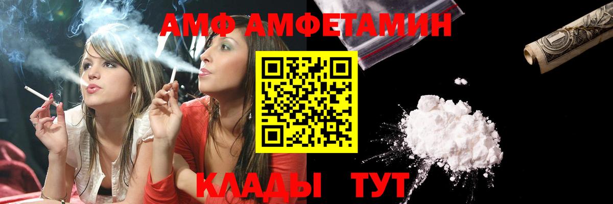 МЕТАМФЕТАМИН пудра Тында