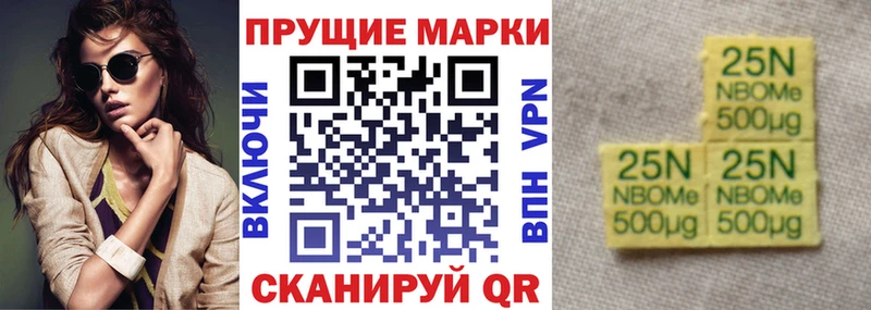 Марки 25I-NBOMe 1,8мг  где продают   Тында 