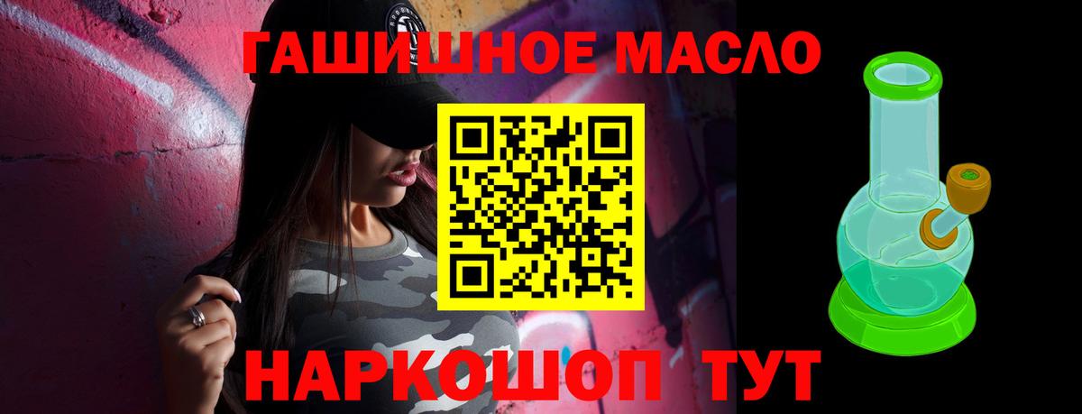 ТГК THC oil Тында